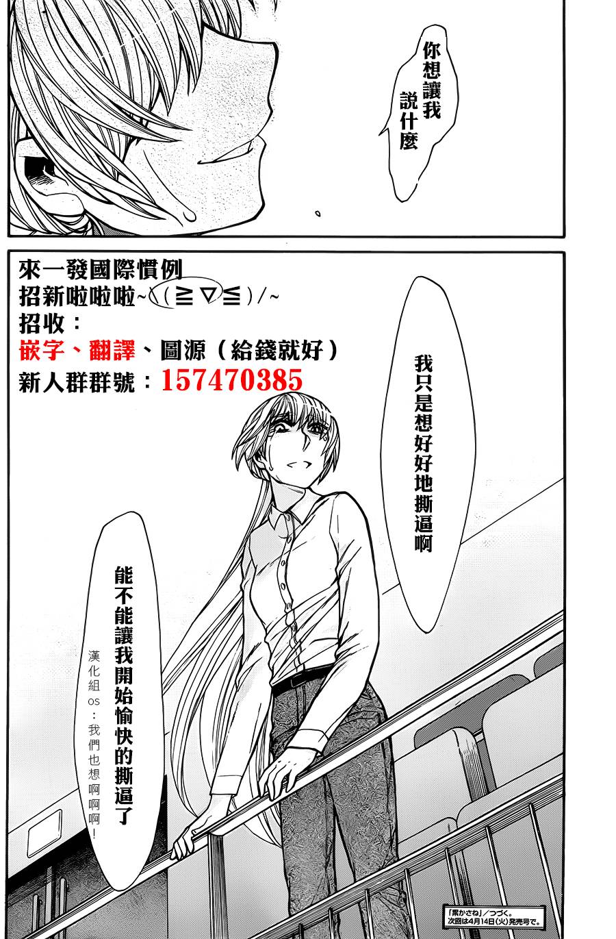 累第47话图