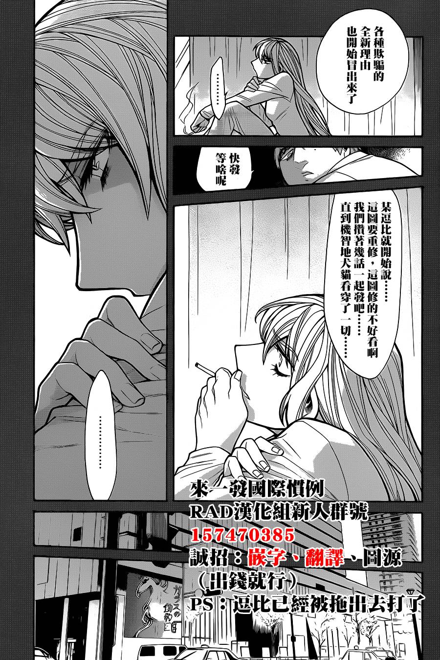 累第49话图