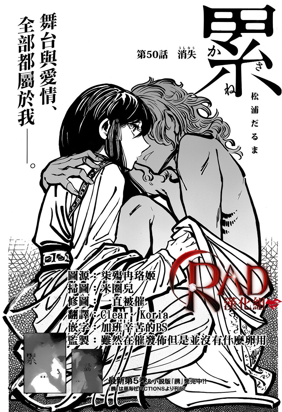 累第50话图