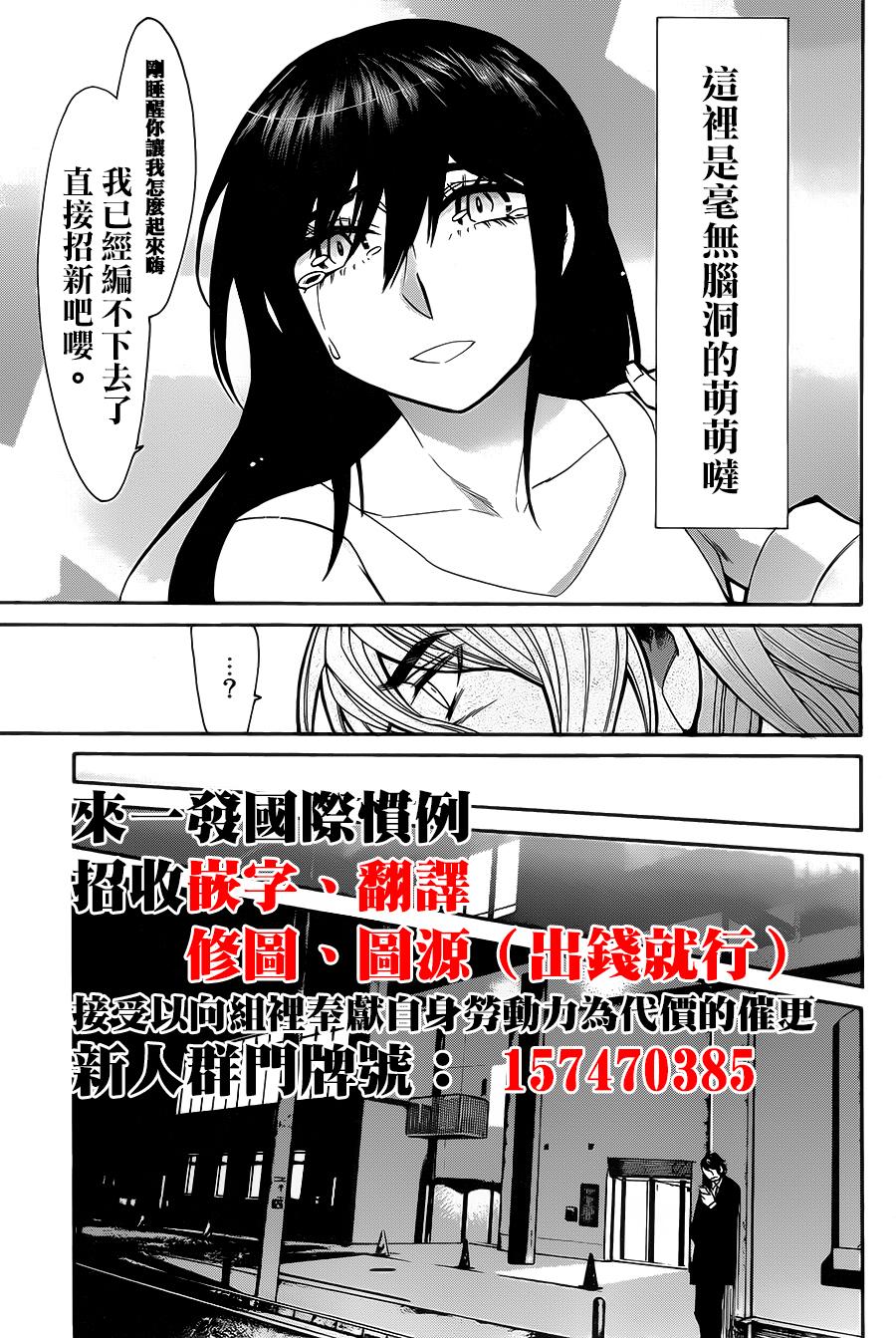 累第50话图