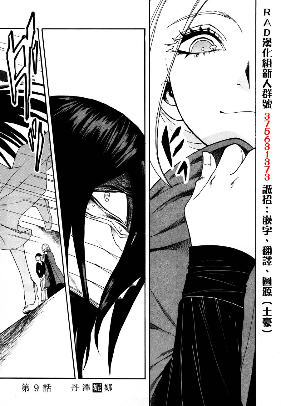 累第9话图