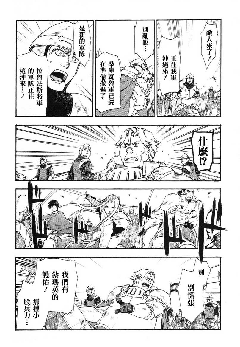 雷恩第3话图