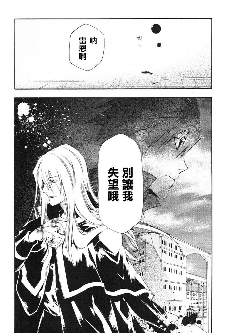 雷恩第3话图