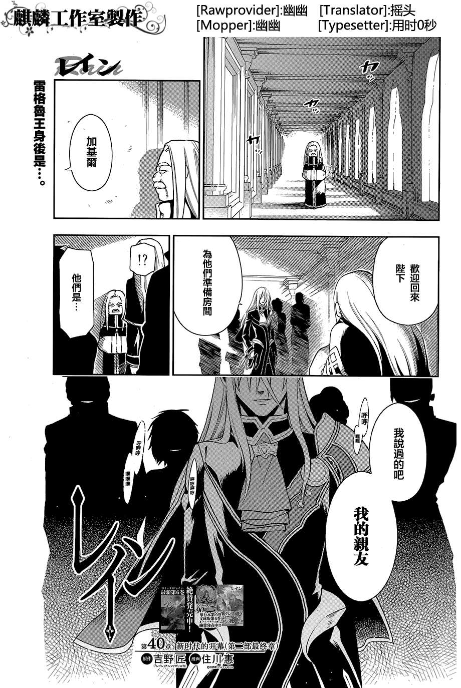 雷恩第40话图