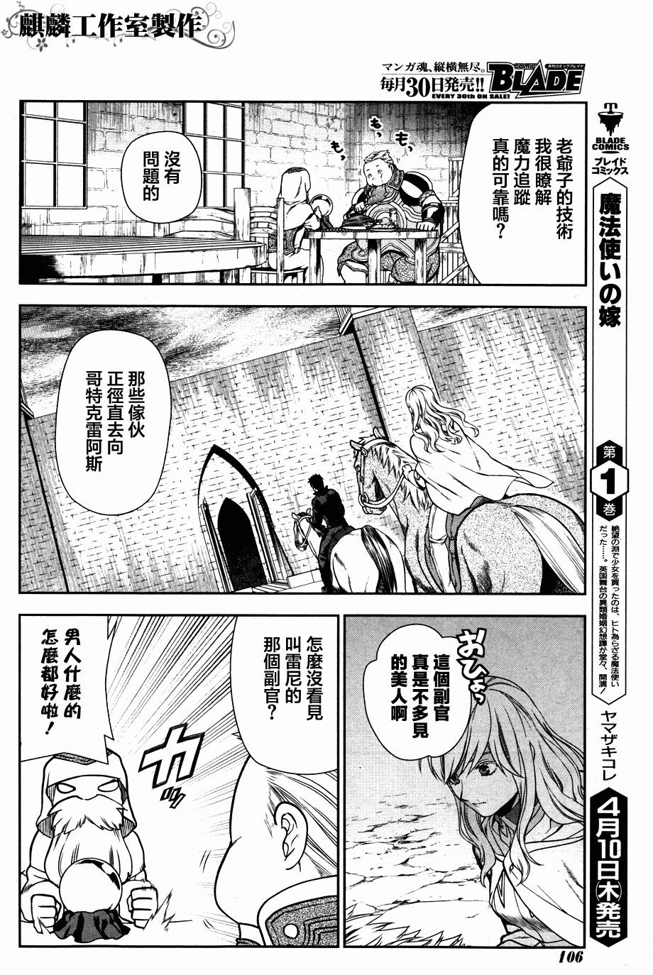 雷恩第43话图