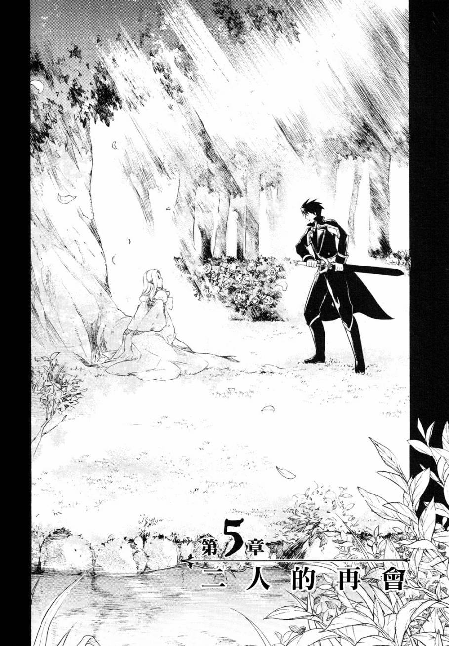 雷恩第5话图