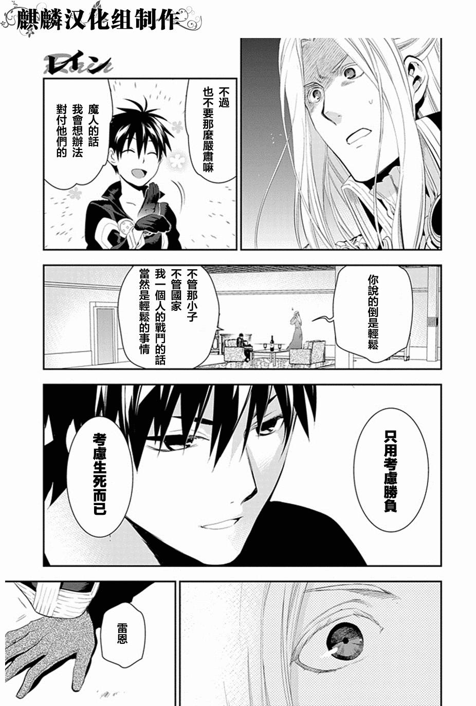 雷恩第50话图