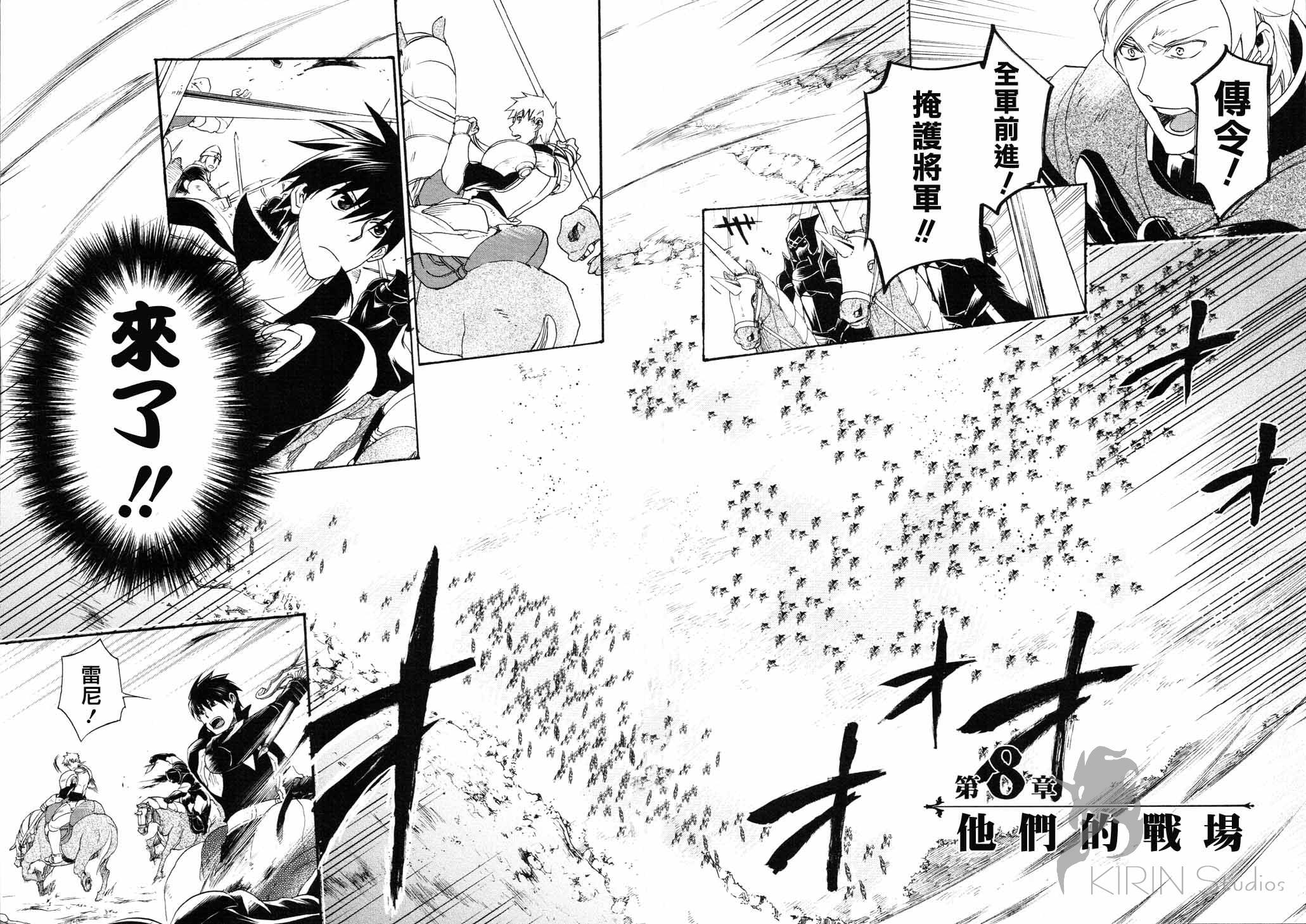 雷恩第8话图