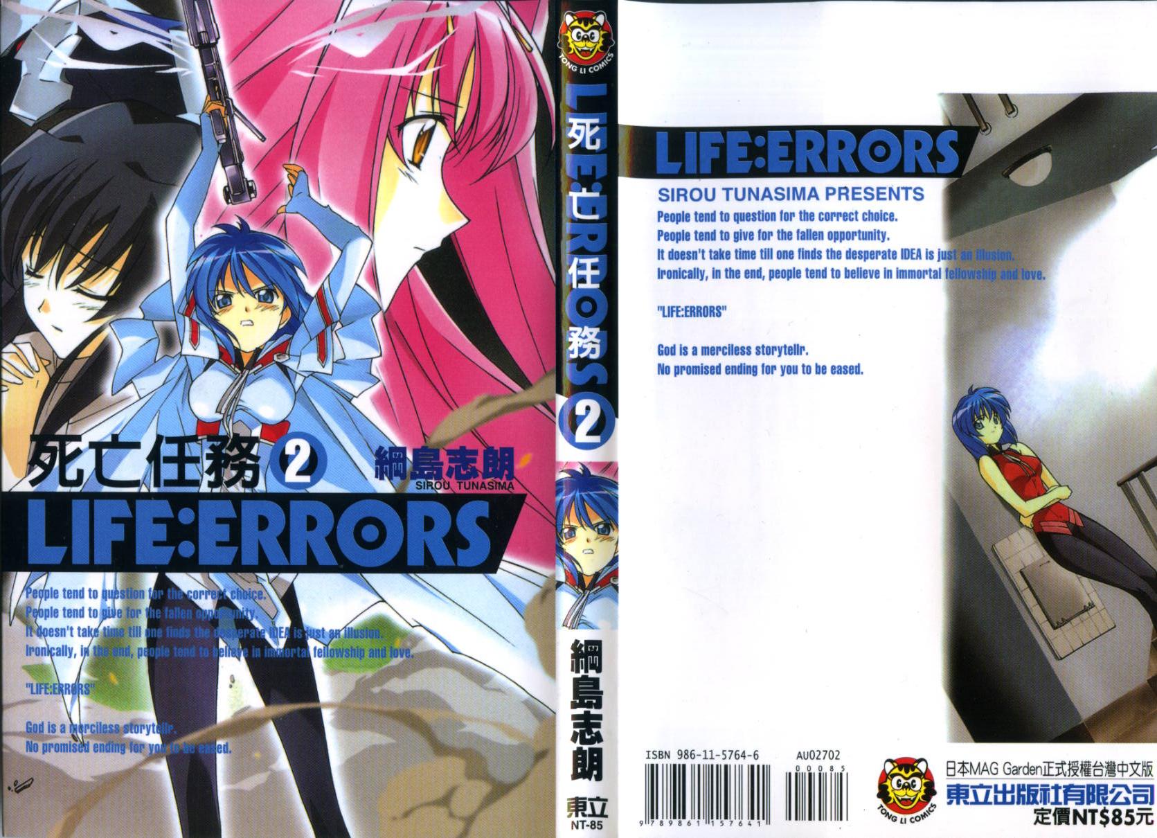 Life Error死亡任务第2卷图