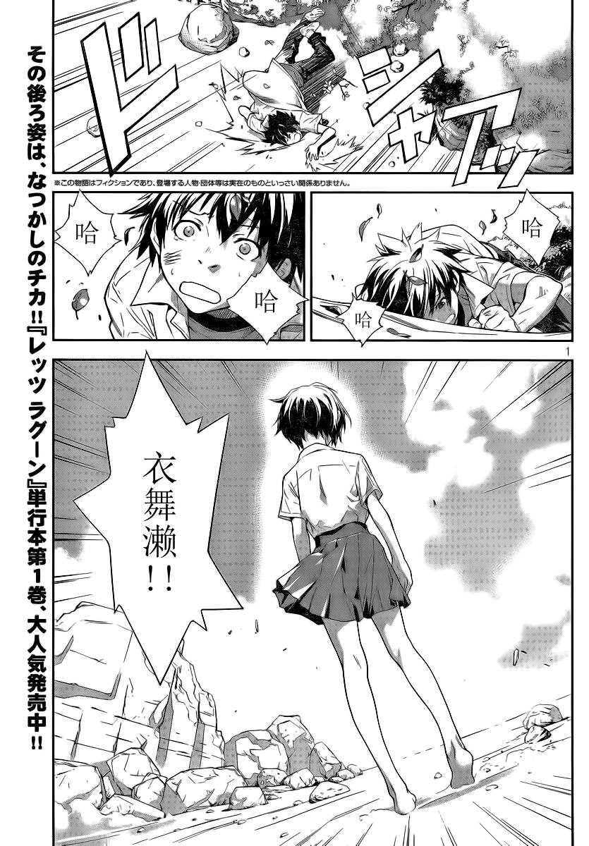 Let’s Lagoon第14话图