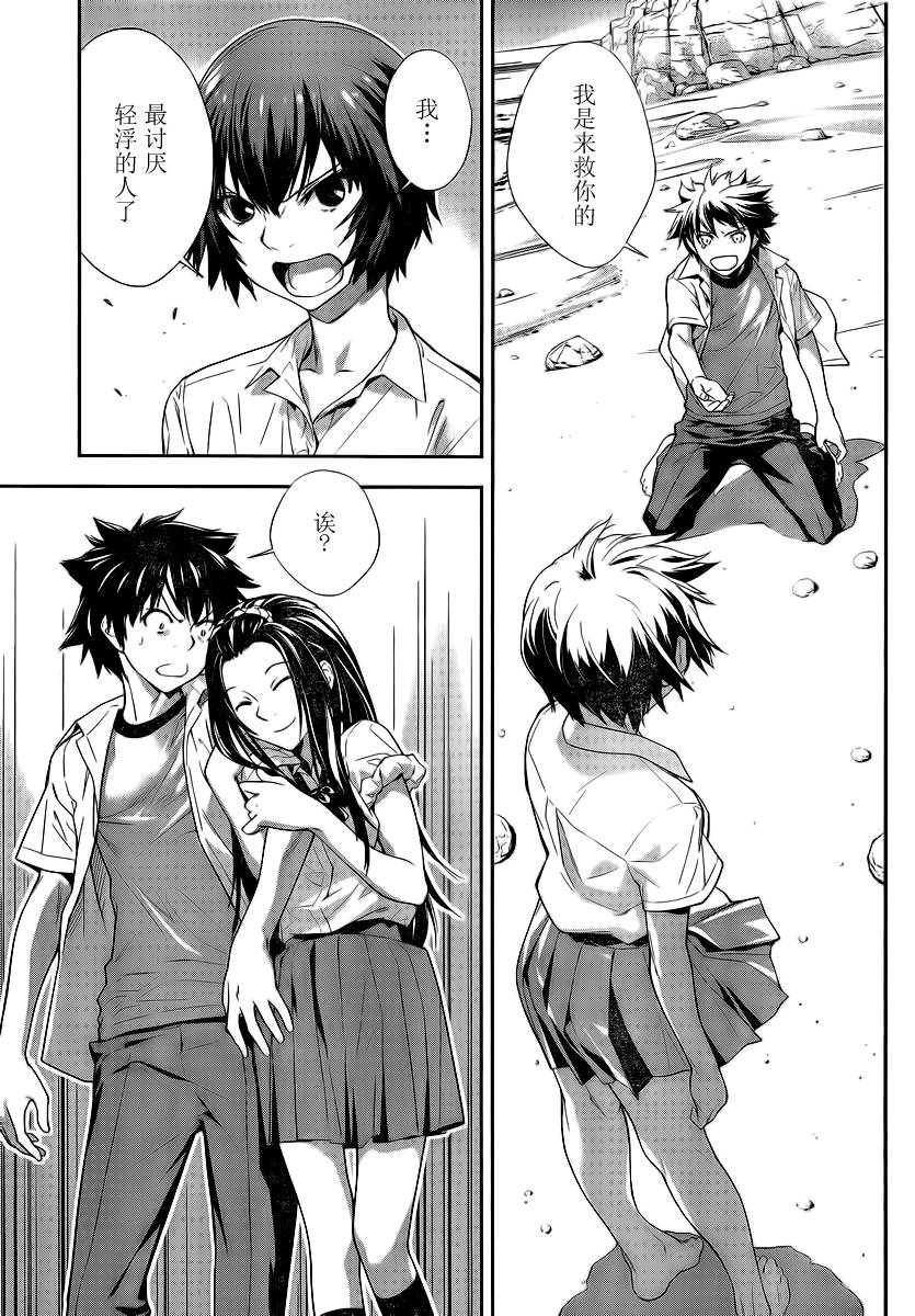 Let’s Lagoon第14话图