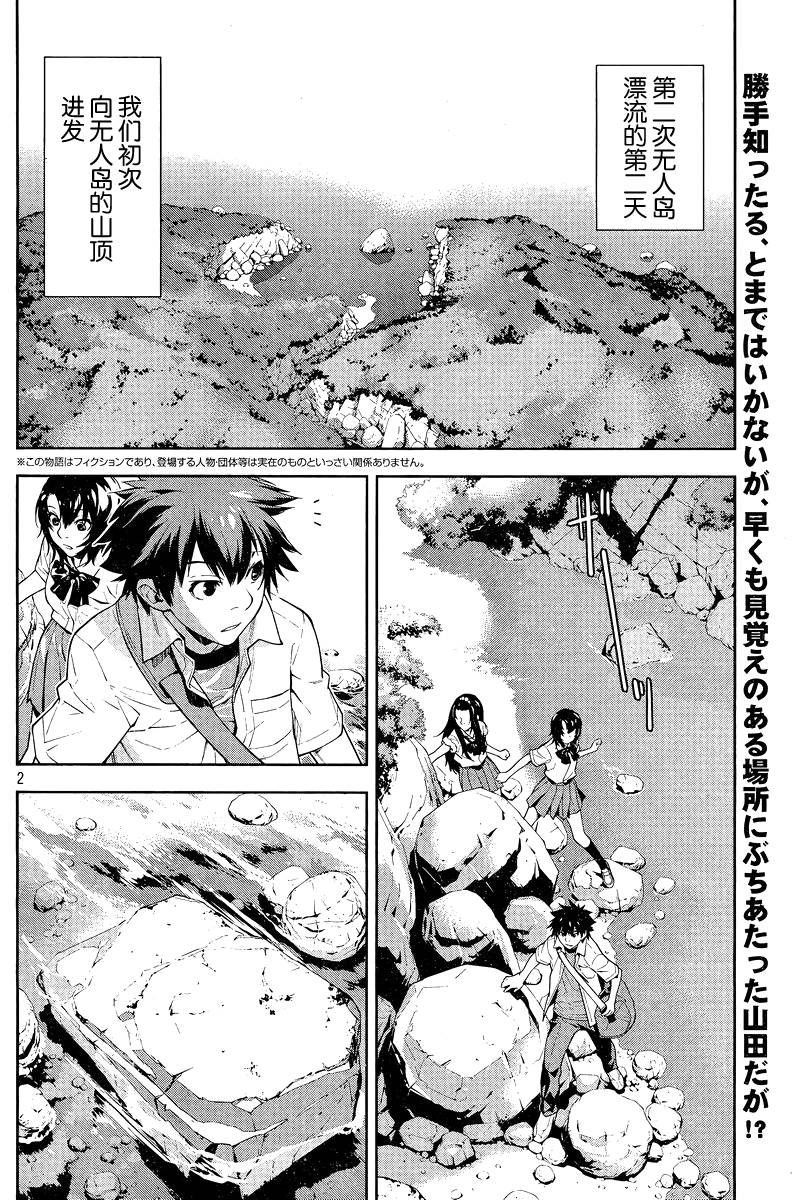 Let’s Lagoon第16话图