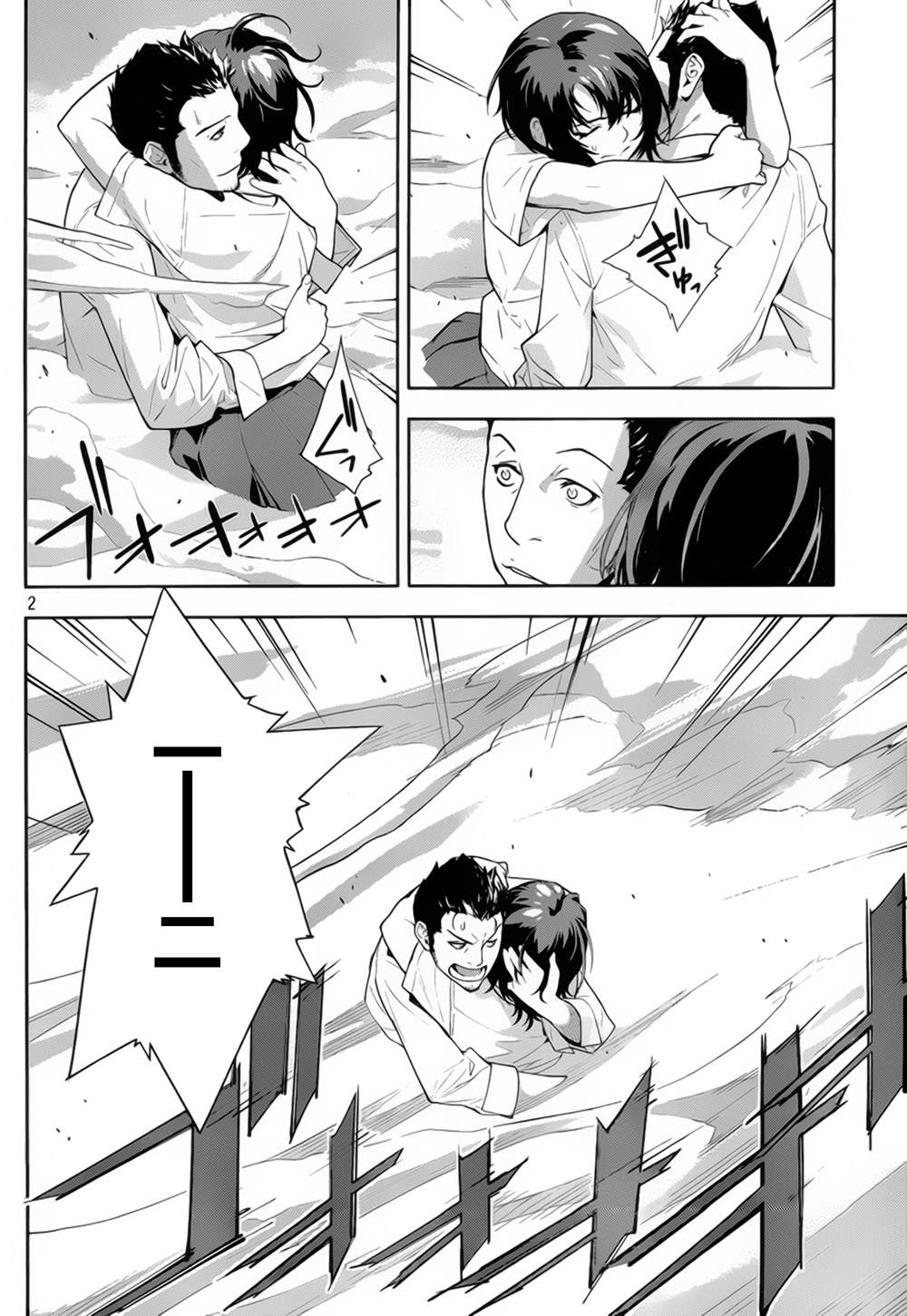 Let’s Lagoon第28话图