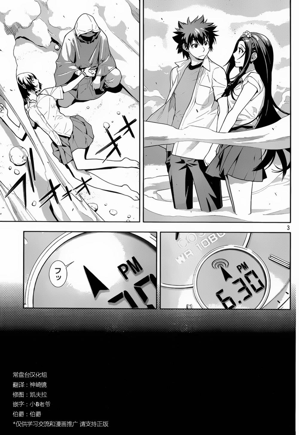 Let’s Lagoon第28话图