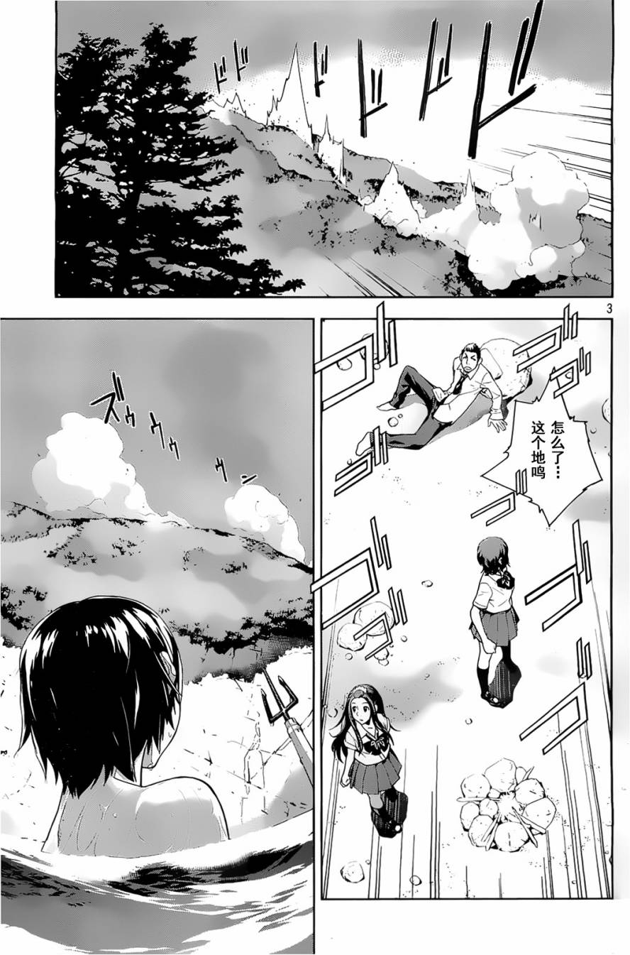 Let’s Lagoon第32话图