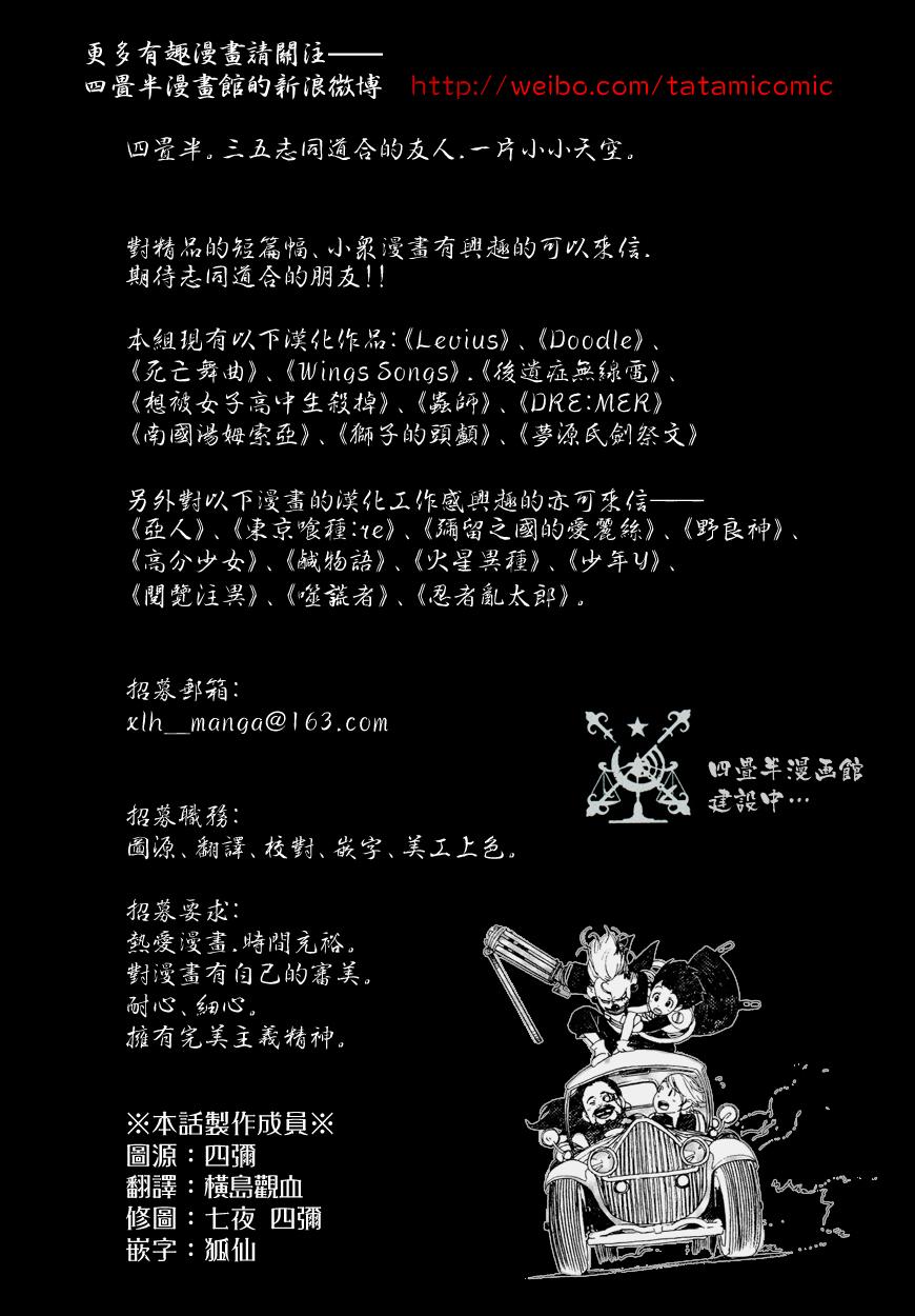 Levius第14话图