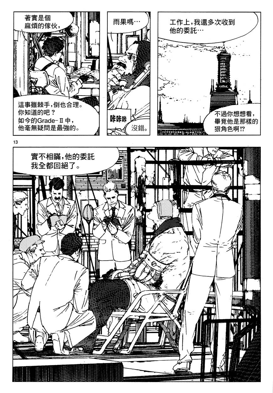 Levius第4话图