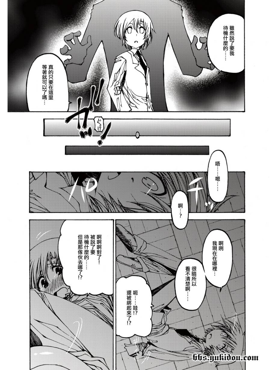 里风纪委员会第1话图