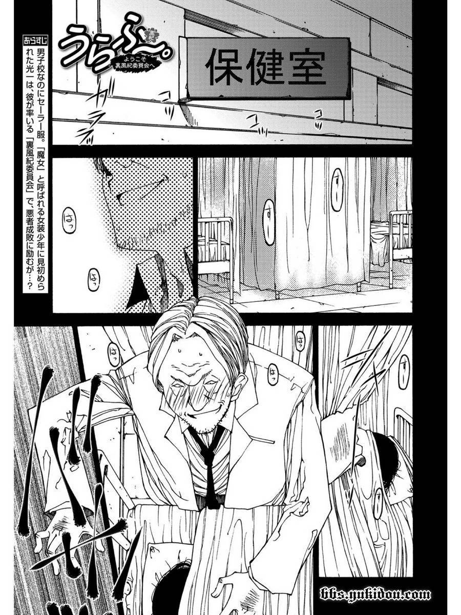 里风纪委员会第4话图