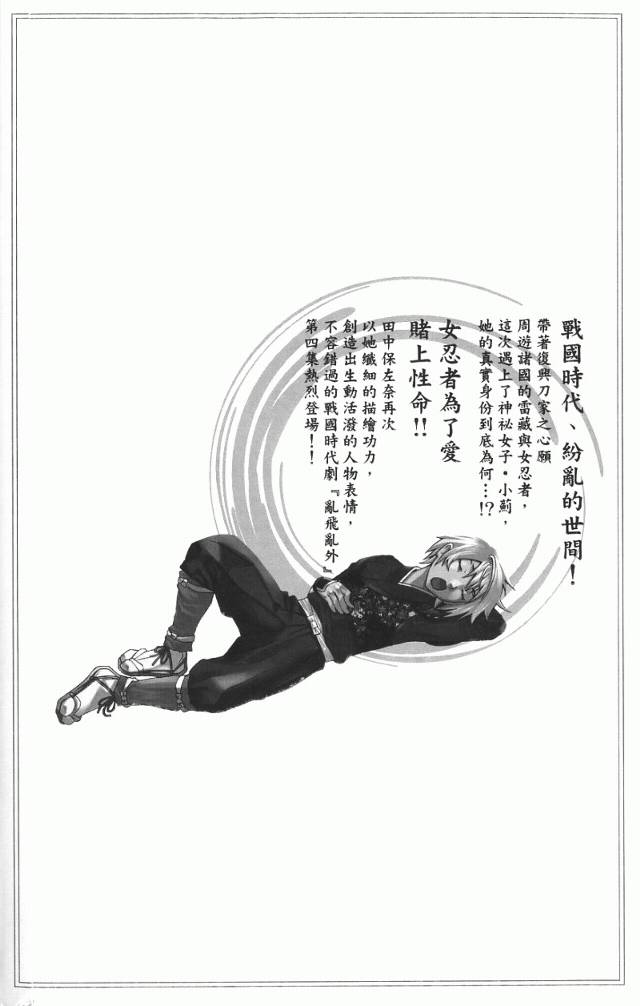 乱飞乱外第4卷图