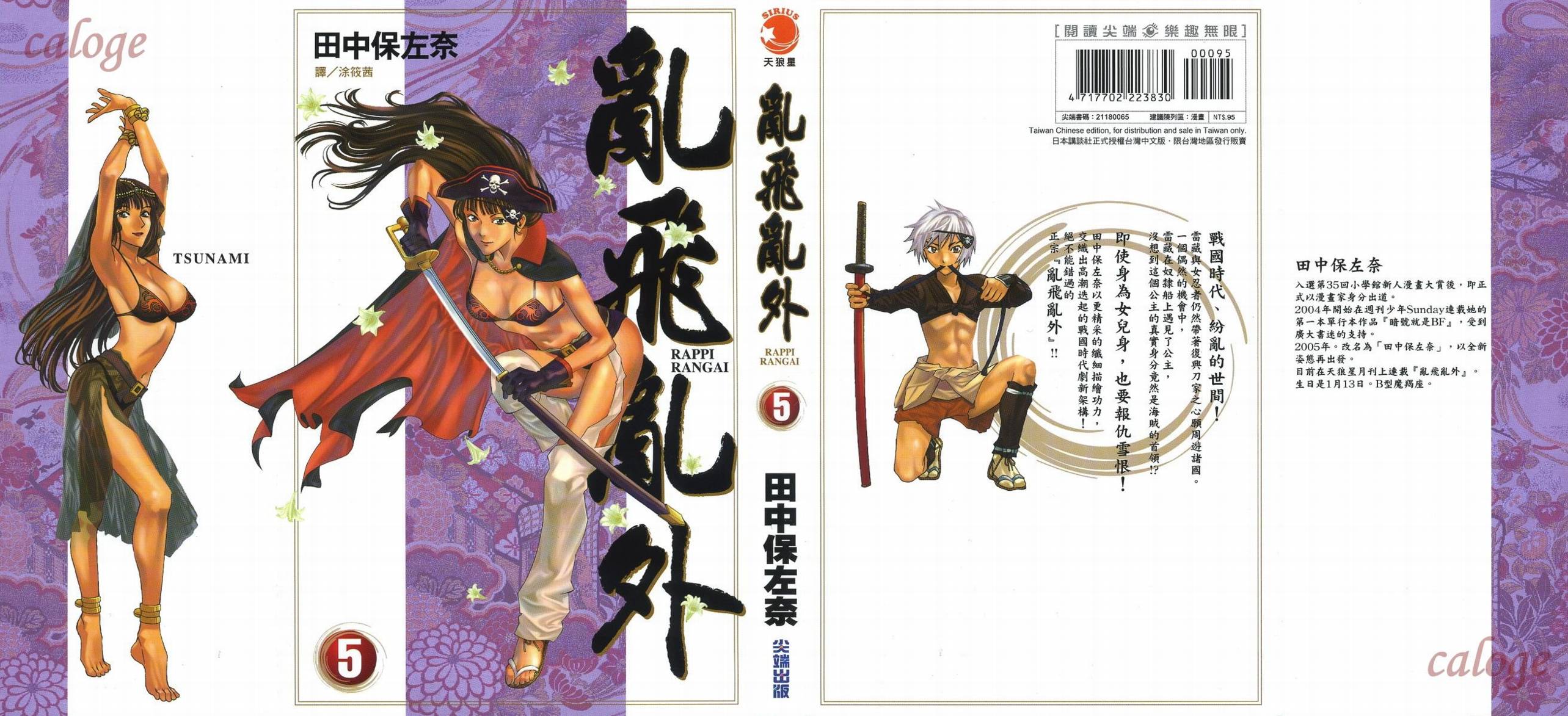 乱飞乱外第5卷图