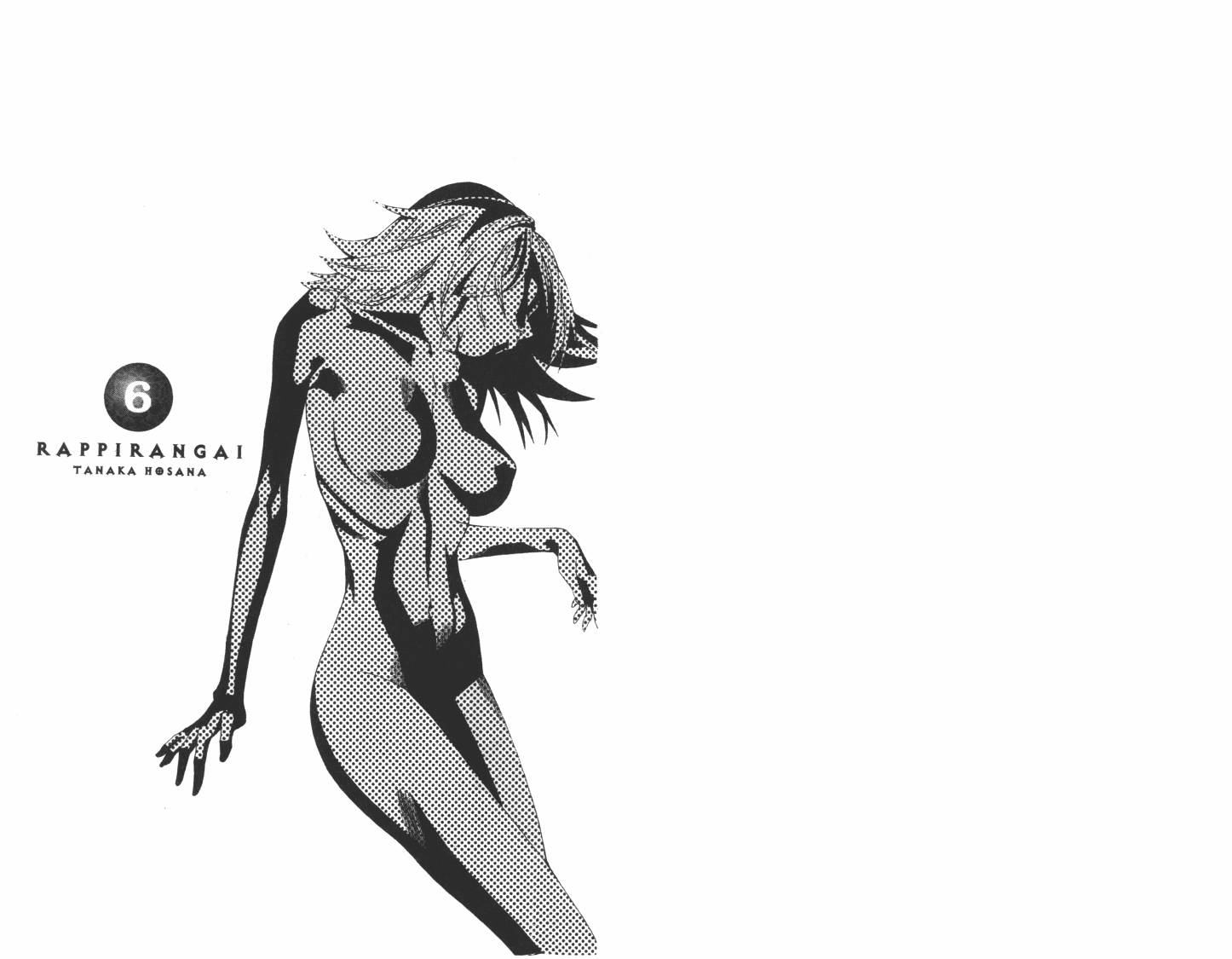 乱飞乱外第6卷图