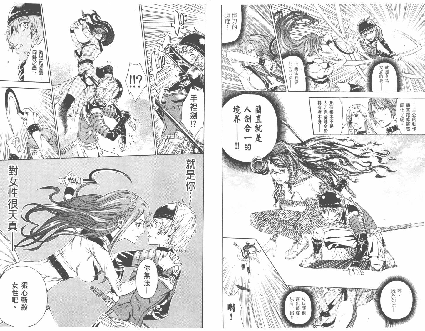 乱飞乱外第9卷图