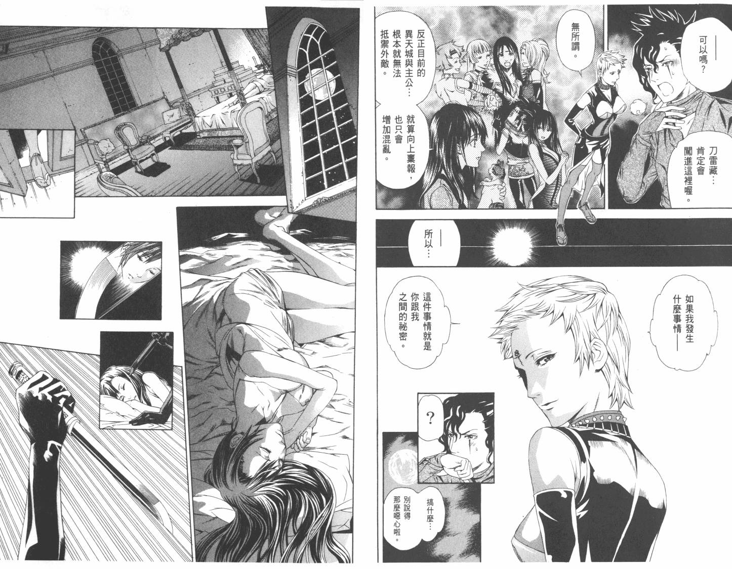 乱飞乱外第9卷图