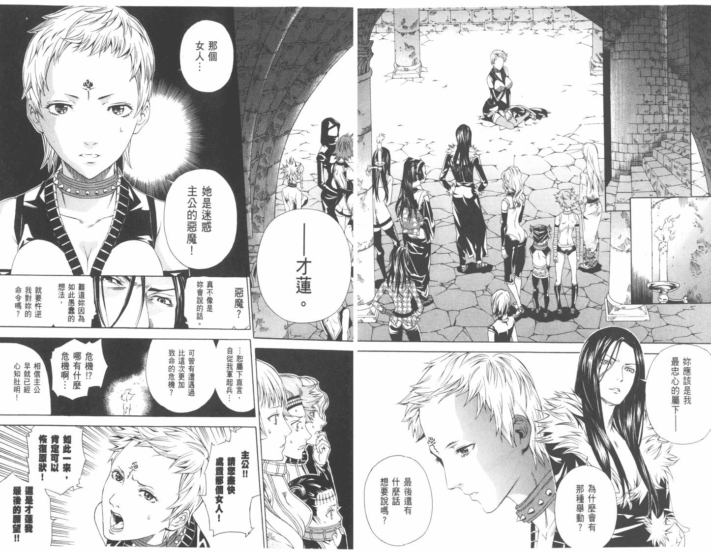 乱飞乱外第9卷图