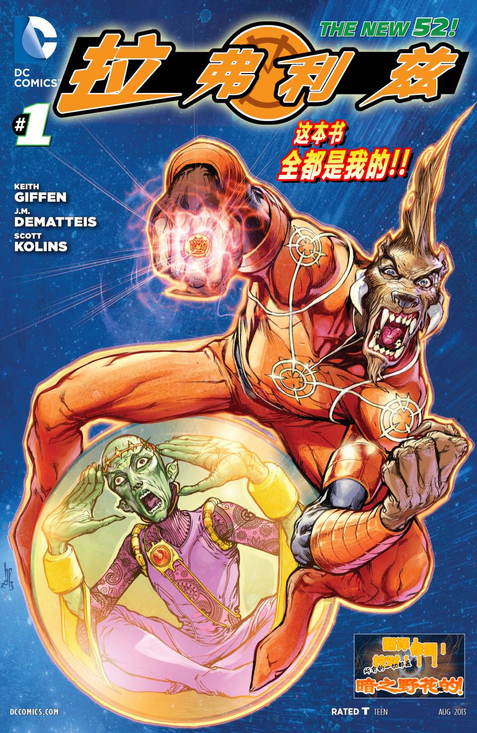 拉弗利兹第1卷图