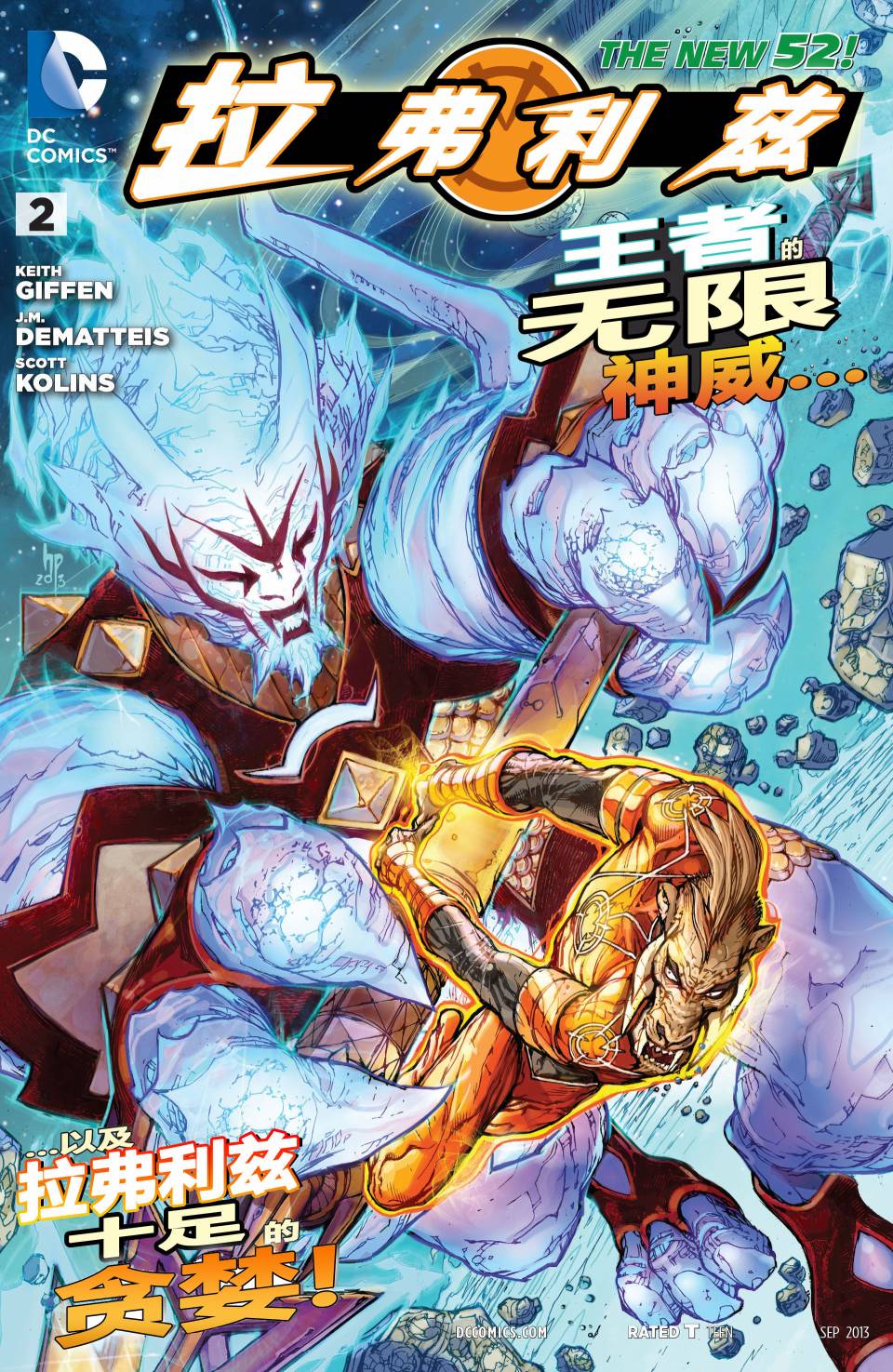 拉弗利兹第2卷图