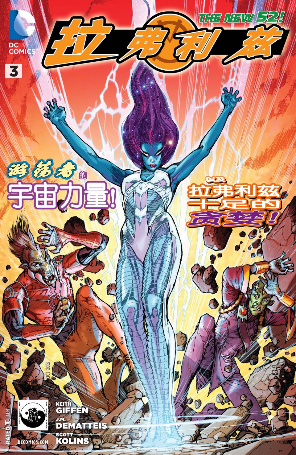 拉弗利兹第3卷图