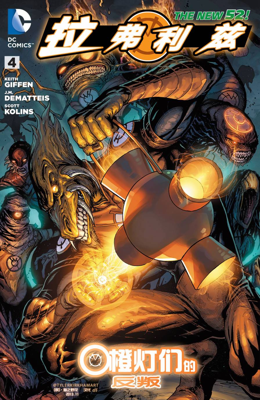 拉弗利兹第4卷图