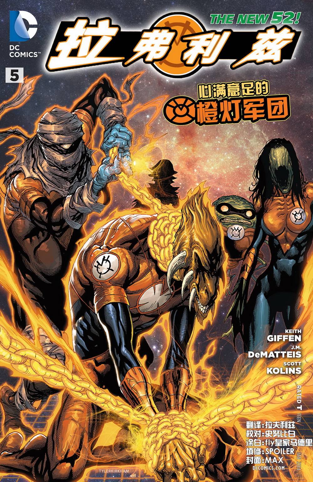 拉弗利兹第5卷图