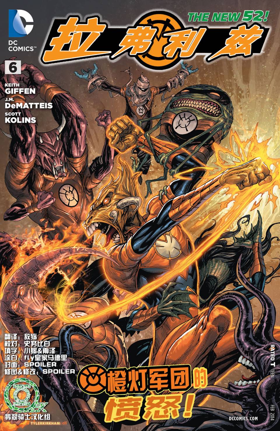 拉弗利兹第6卷图