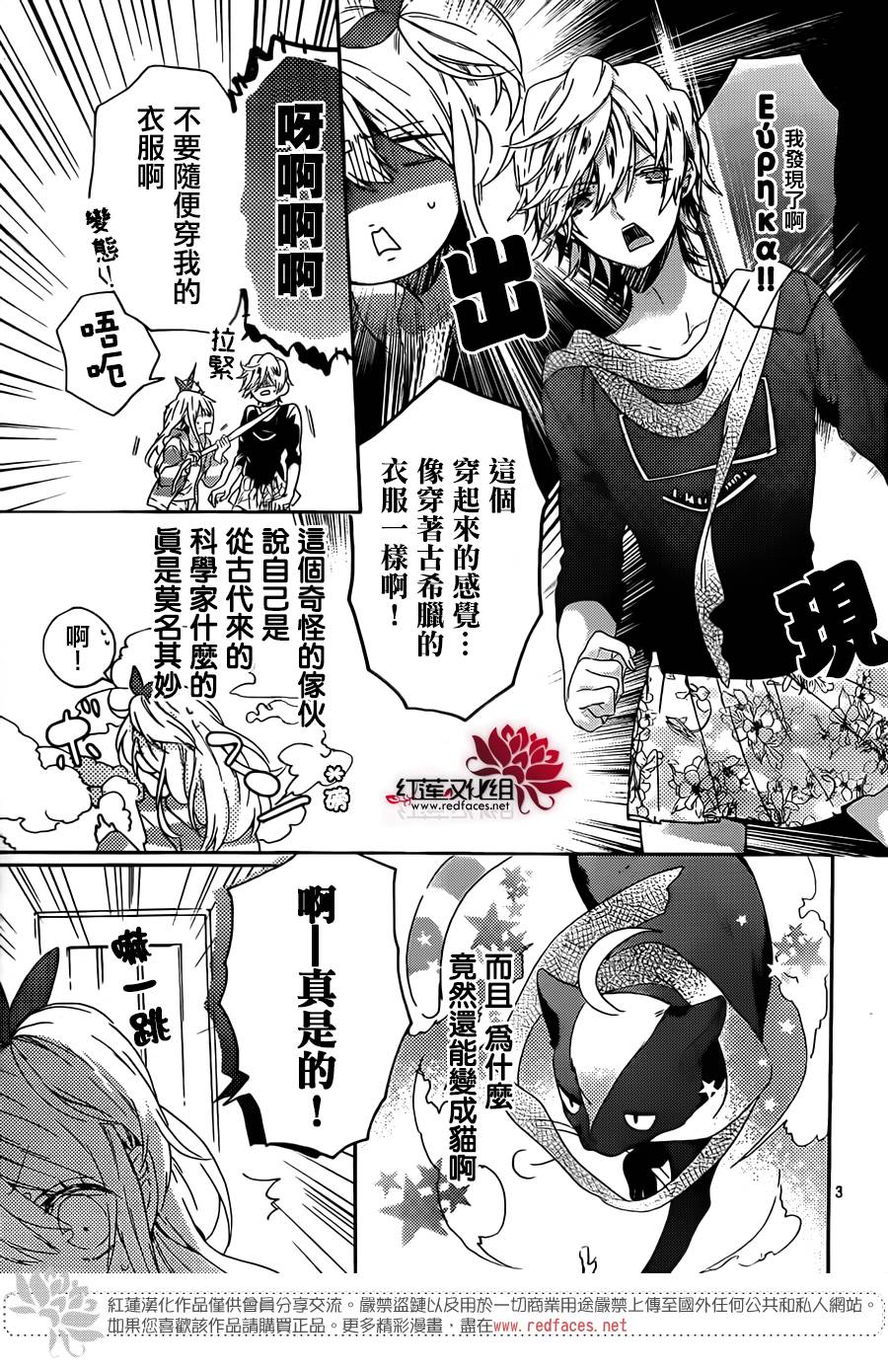 利根川莉莉加的实验室第2话图