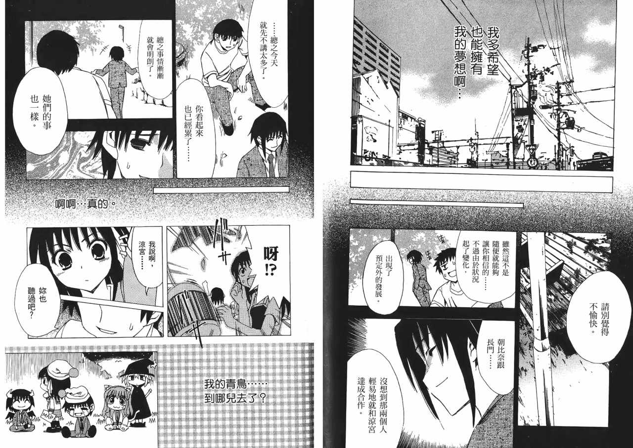 凉宫春日的忧郁第1卷图