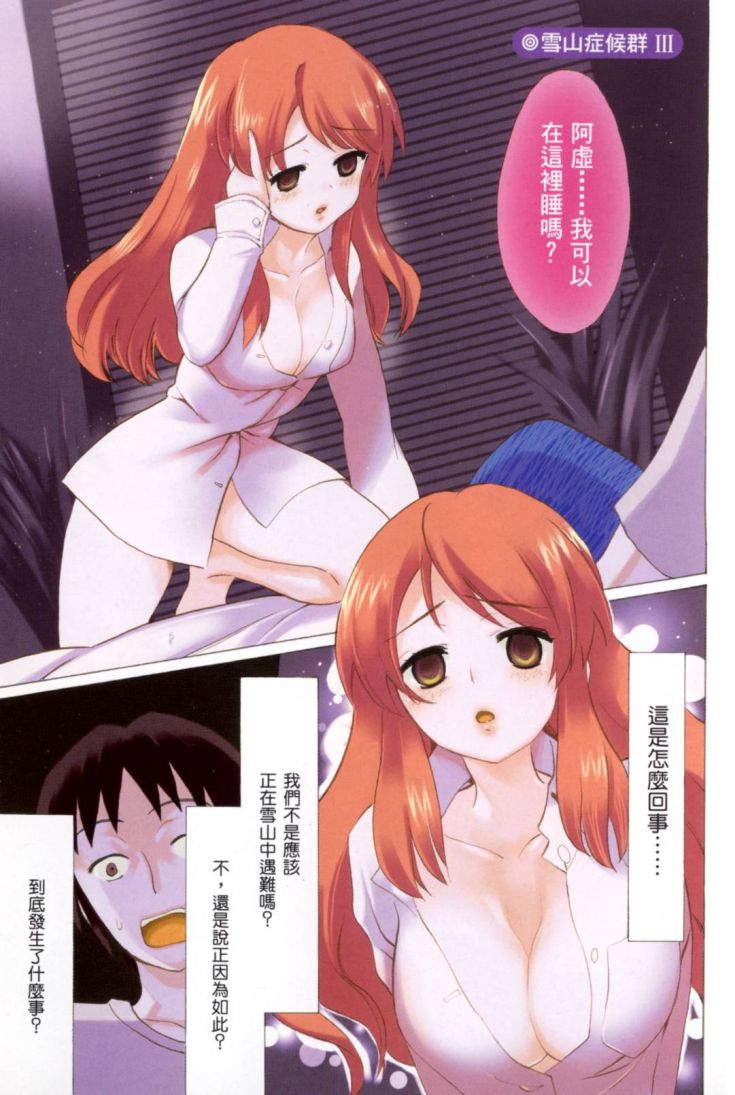 凉宫春日的忧郁第11卷图