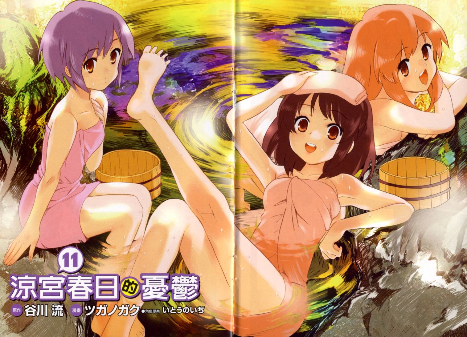 凉宫春日的忧郁第11卷图