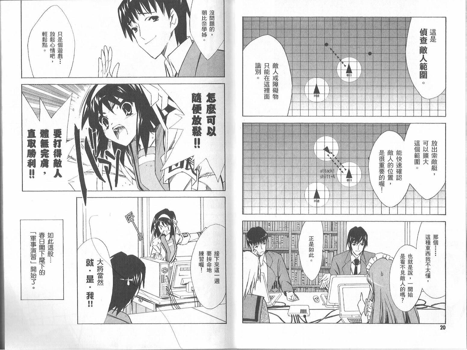 凉宫春日的忧郁第7卷图