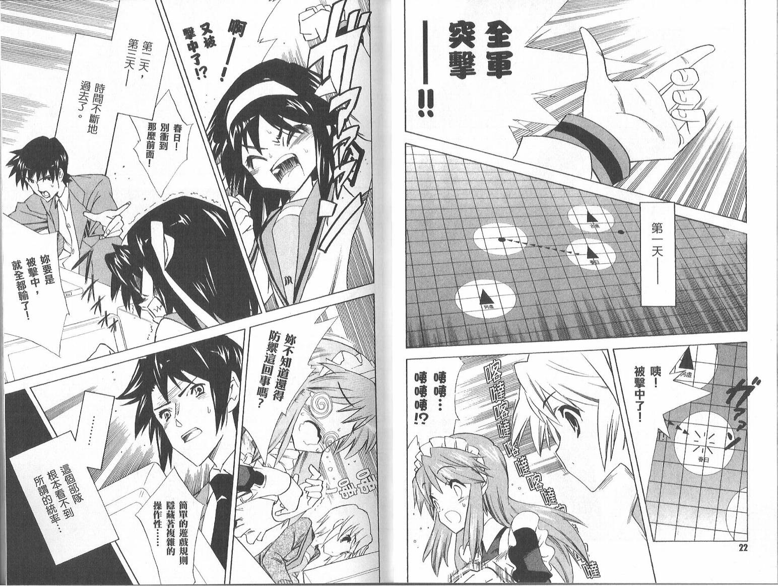 凉宫春日的忧郁第7卷图