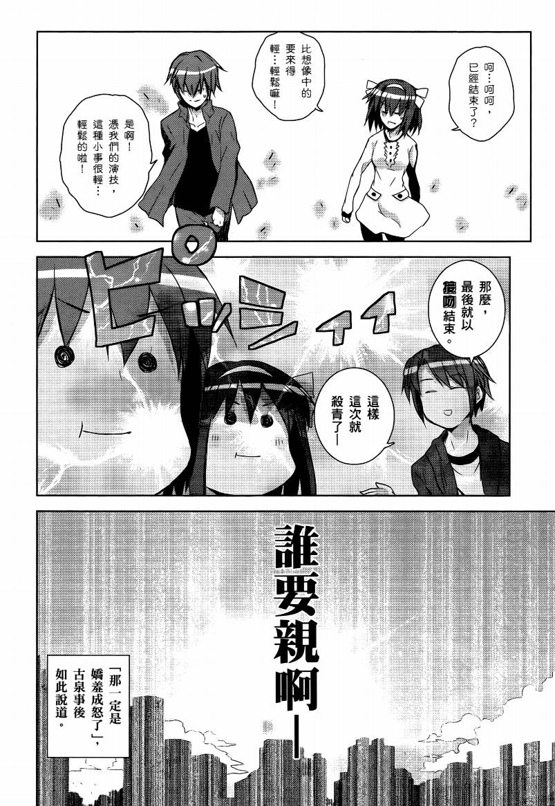 凉宫春日酱的忧郁第4卷图