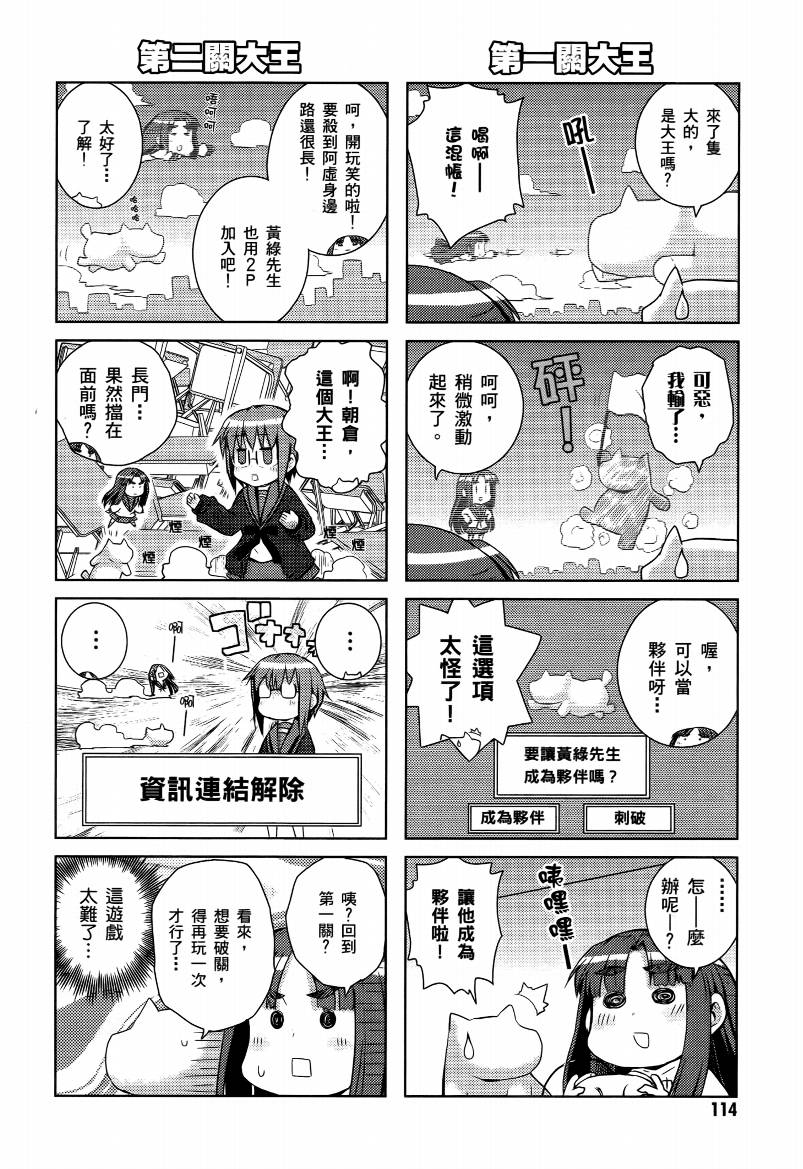 凉宫春日酱的忧郁第4卷图