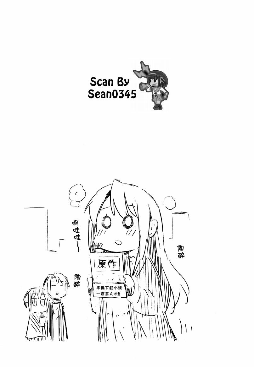 凉宫春日酱的忧郁第4卷图