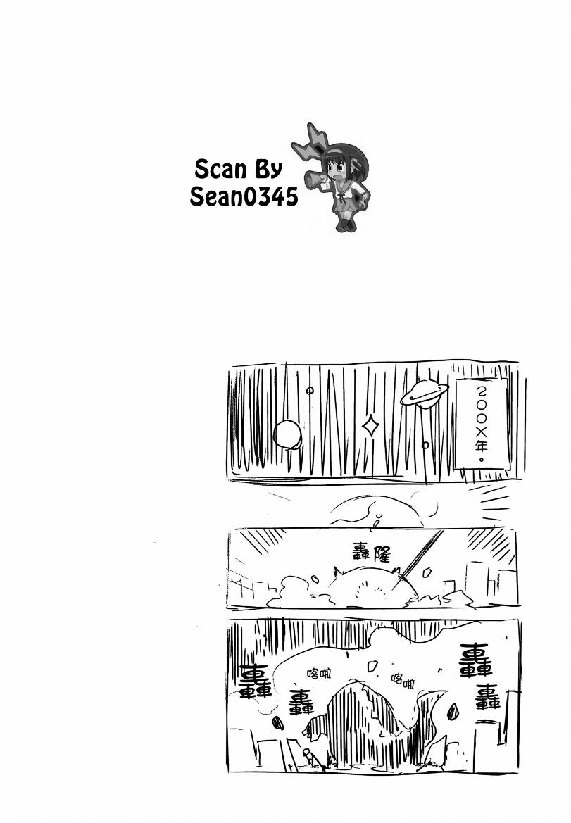 凉宫春日酱的忧郁第4卷图