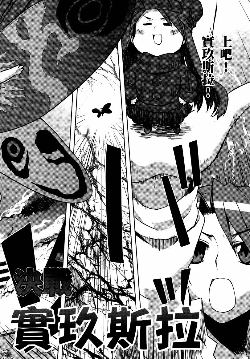 凉宫春日酱的忧郁第4卷图