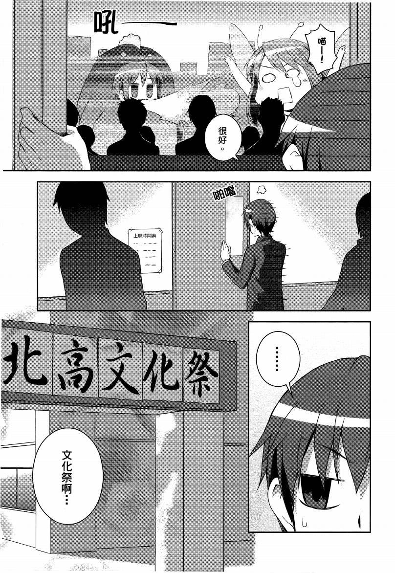 凉宫春日酱的忧郁第4卷图