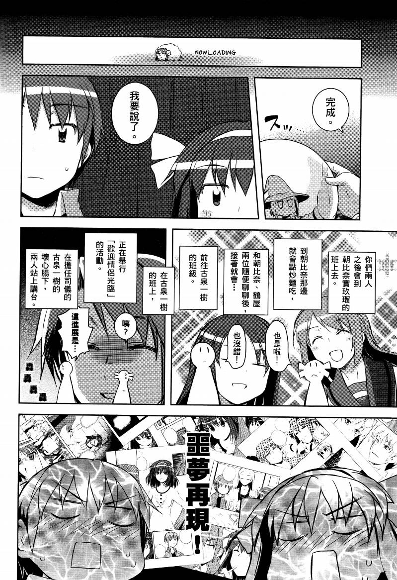 凉宫春日酱的忧郁第4卷图