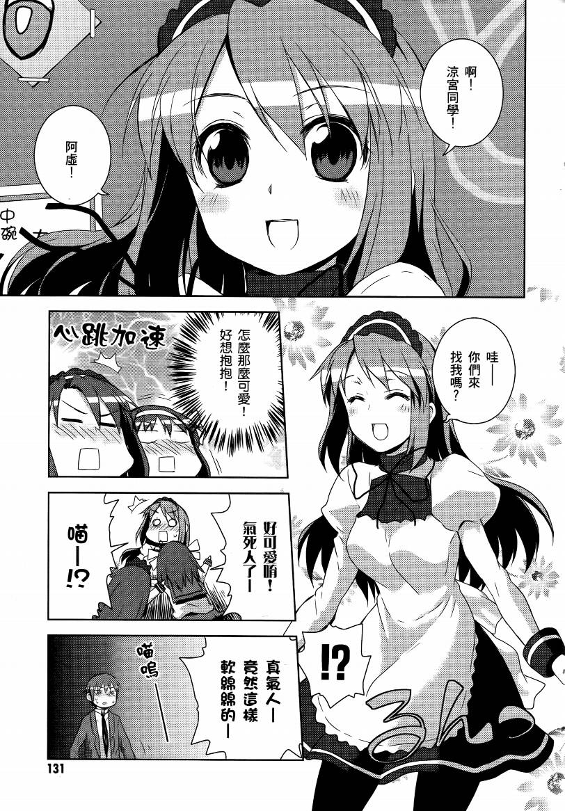 凉宫春日酱的忧郁第4卷图