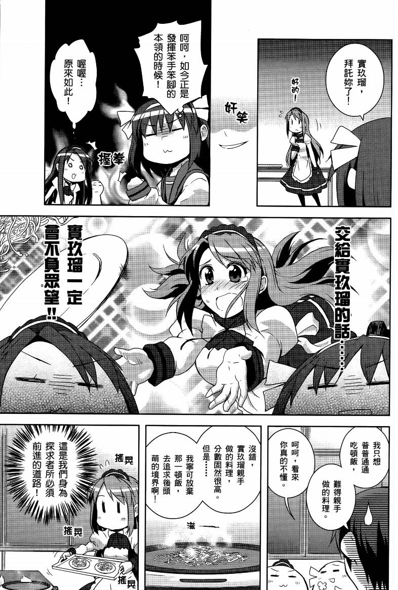 凉宫春日酱的忧郁第4卷图